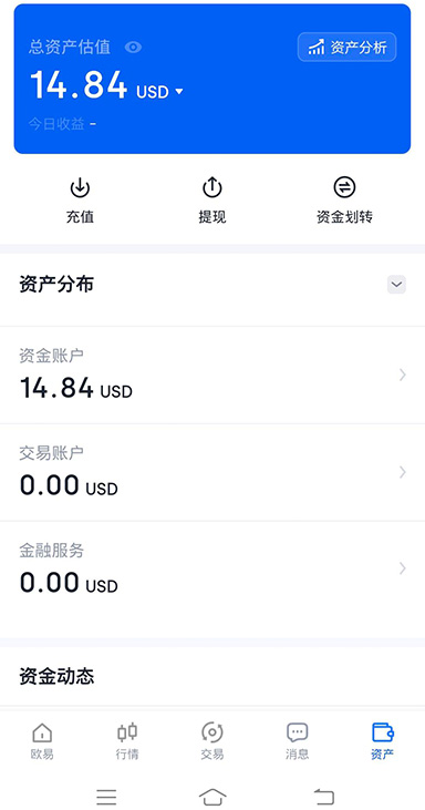 法币交易界面